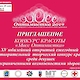 Благотворительный творческий конкурс красоты «Миссис Оптимистка 2019» пройдет в селе Казанское и в Ишиме