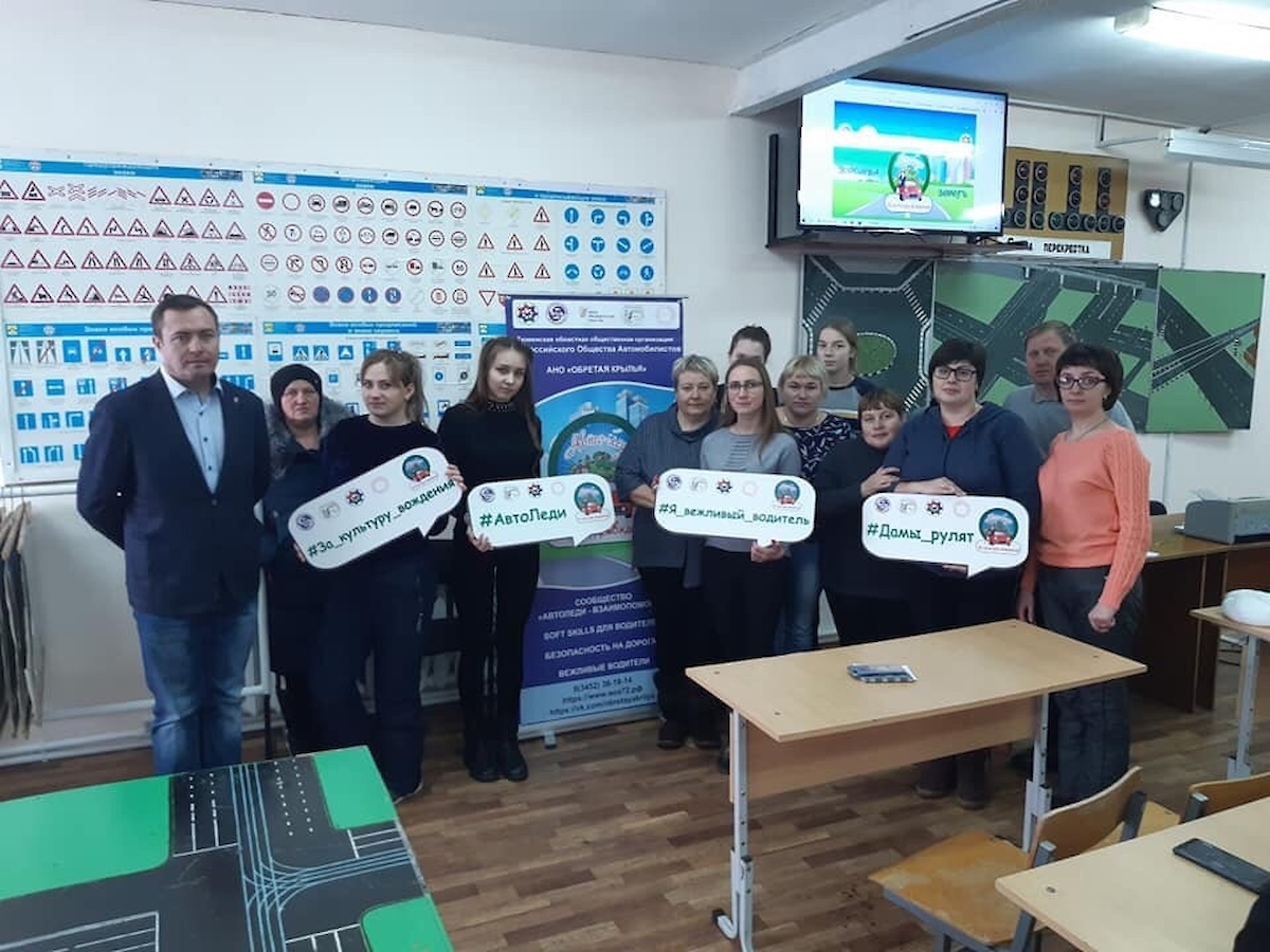 Презентация проекта «Автоледи – за культуру вождения» прошла в Армизонском районе