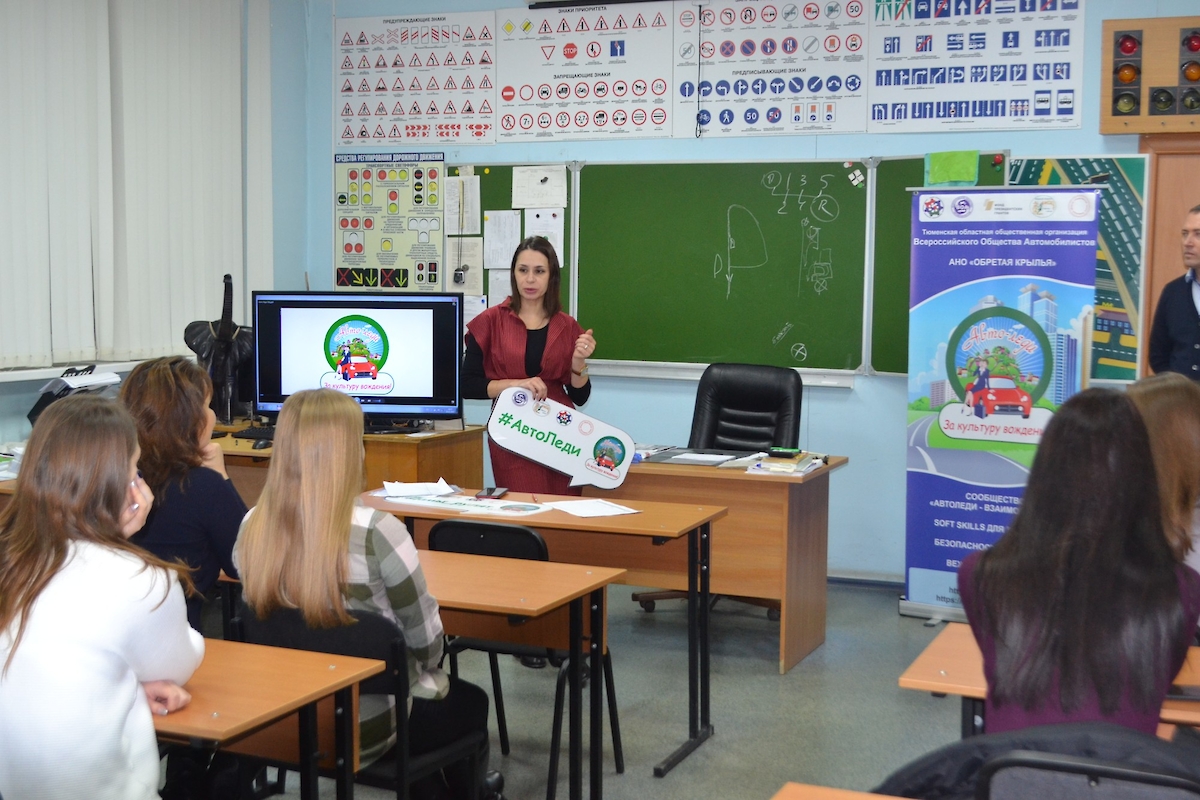Тюменские автоледи объединяются!
